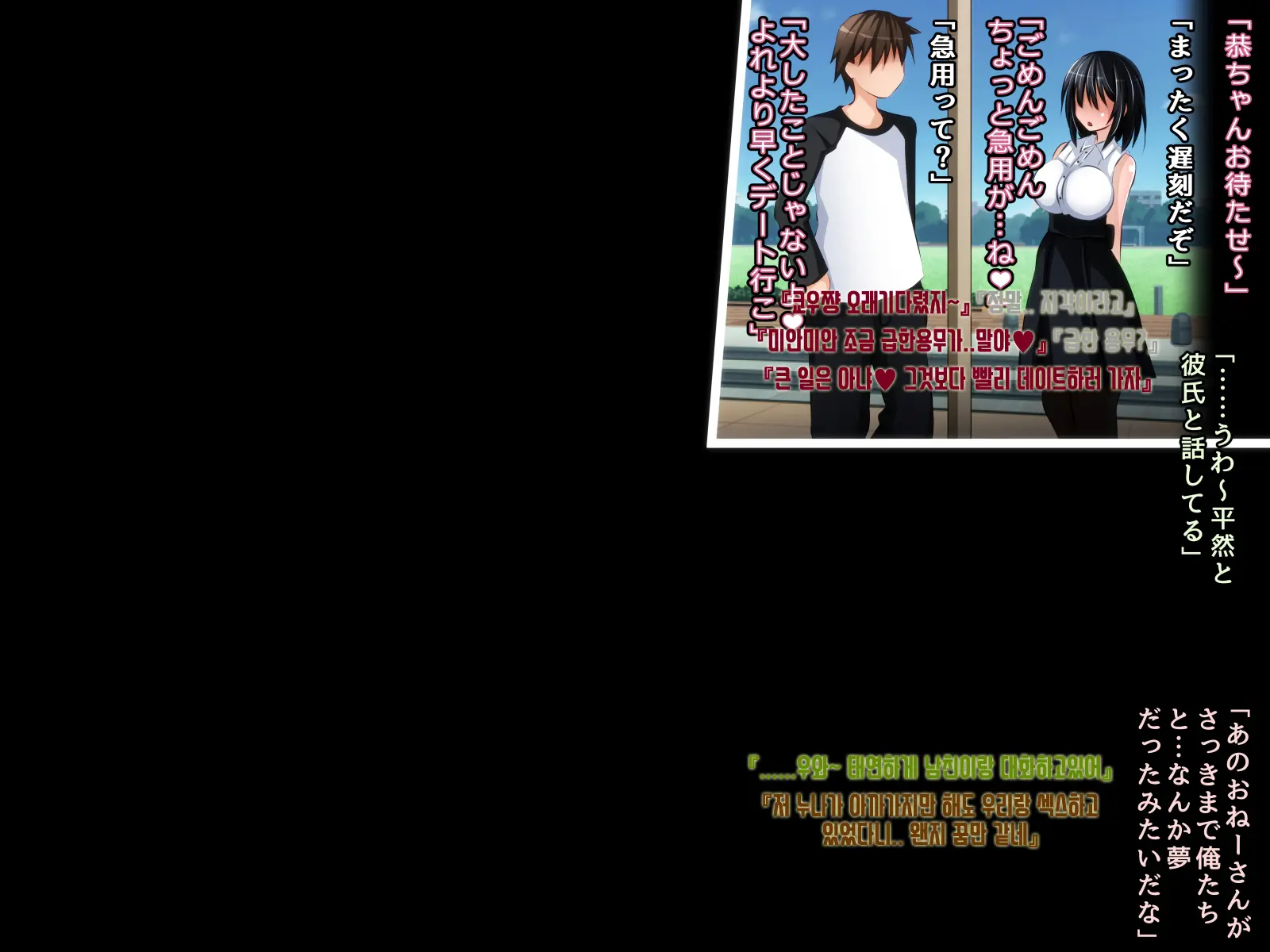 Kare Ni Naisho No Saimin Bitch Part 1
